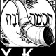 Observing Yom Kippur